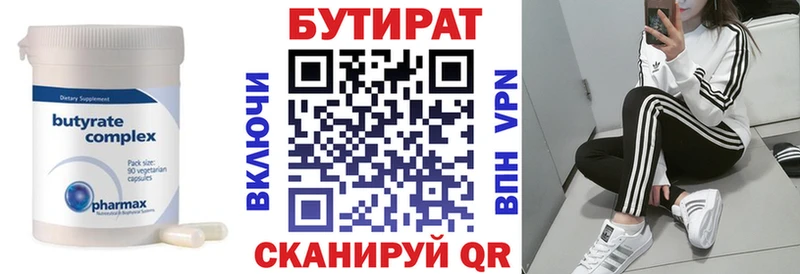 Бутират бутик  маркетплейс какой сайт  Магадан  MEGA сайт 