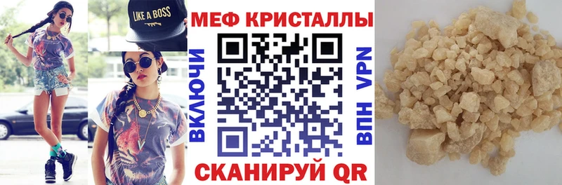 Мефедрон mephedrone  Магадан 